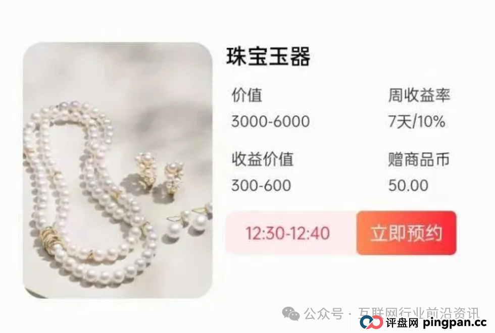 11月8日曝光:Melolo,闪购商城,绿专GreenX,核融智盈,AICEAN...这十几个互联网项目都是资金盘骗局,各位当心!