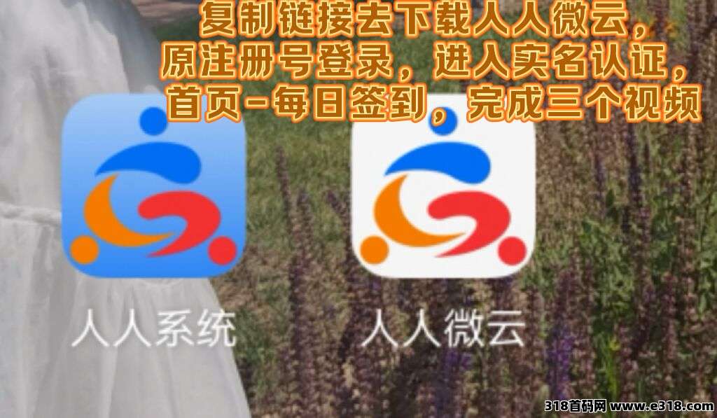 人人系统首码卷轴10元一个