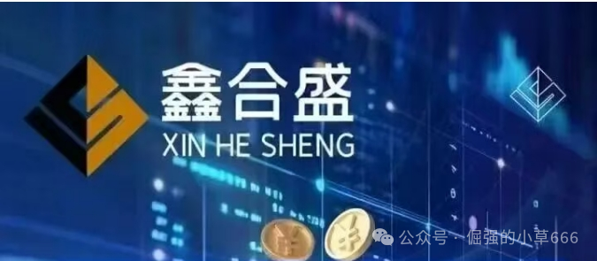 紧急曝光!“鑫合盛CMC MARKETS”换壳杀猪盘,跑路倒计时已启动!