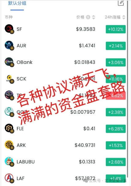 永恒协议DM:缅北诈骗园区的“区块链新衣”,正在上演最后疯狂!