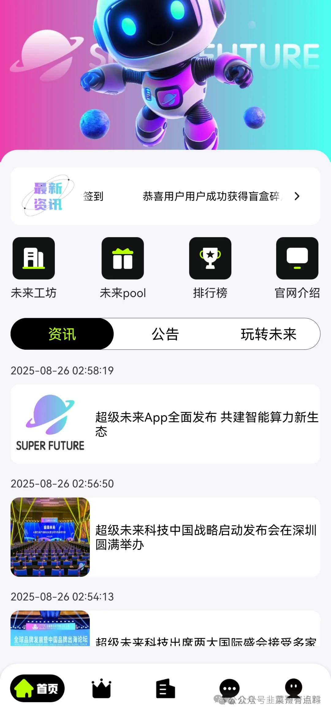 紧急点名!远赢富卫福险,中联证劵,环宇汇交易所,ORA协议,超级未来Super Future,AIR1空气币,这7个杀猪盘马上爆雷! 紧急点名!远赢富卫福险,中联证劵,环宇汇交易所,ORA协议,超级未来Super Future,AIR1空气币,这7个杀猪盘马上爆雷!