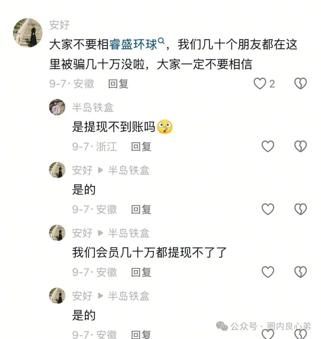 注意警惕吧,Golden Link 睿盛环球平台,大面积单割,项目已经到癌症晚期。 注意警惕吧,Golden Link 睿盛环球平台,大面积单割,项目已经到癌症晚期。