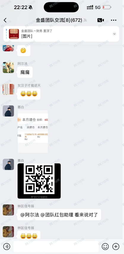 荐股骗局:白云投资杀猪盘,金盛团队全员骗子 荐股骗局:白云投资杀猪盘,金盛团队全员骗子