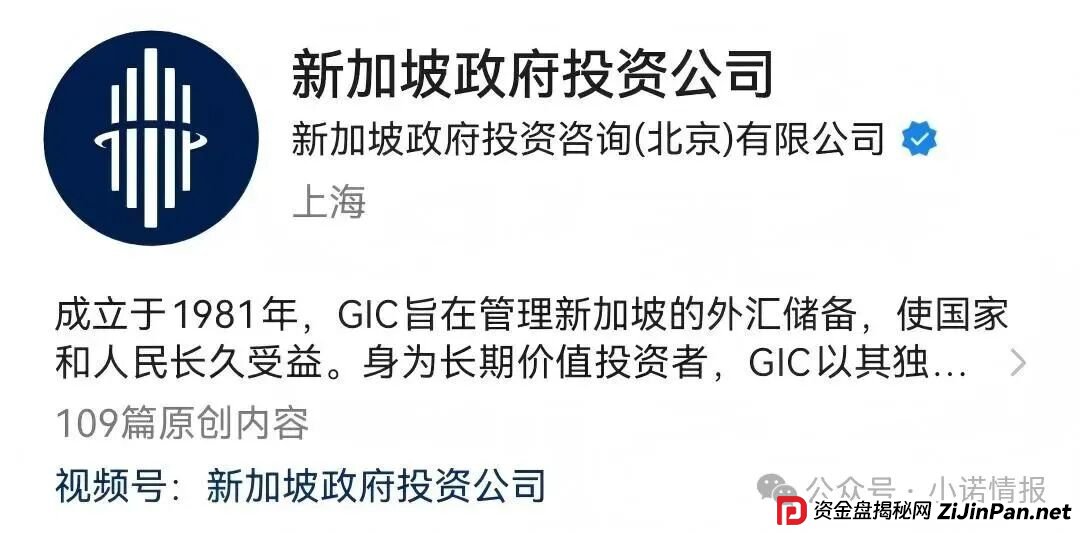 假冒新加坡政府“GIC”基金，欺诈国内人参与虚拟币投资，请远离避免被洗劫一空......