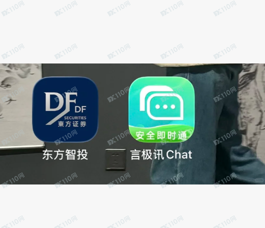 东方智投的app是诈骗软件，请小心啊