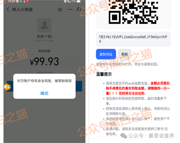 淡马锡控股是资金盘骗局，假冒新加坡企业，看见远离