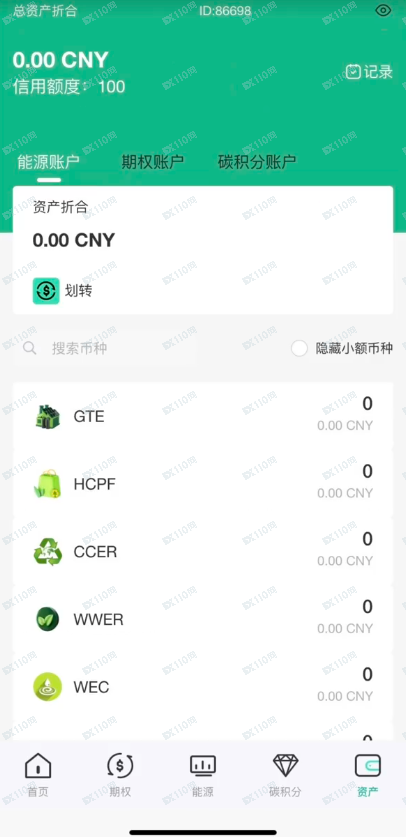 曝光伪造的诈骗黑平台ICE 曝光伪造的诈骗黑平台ICE