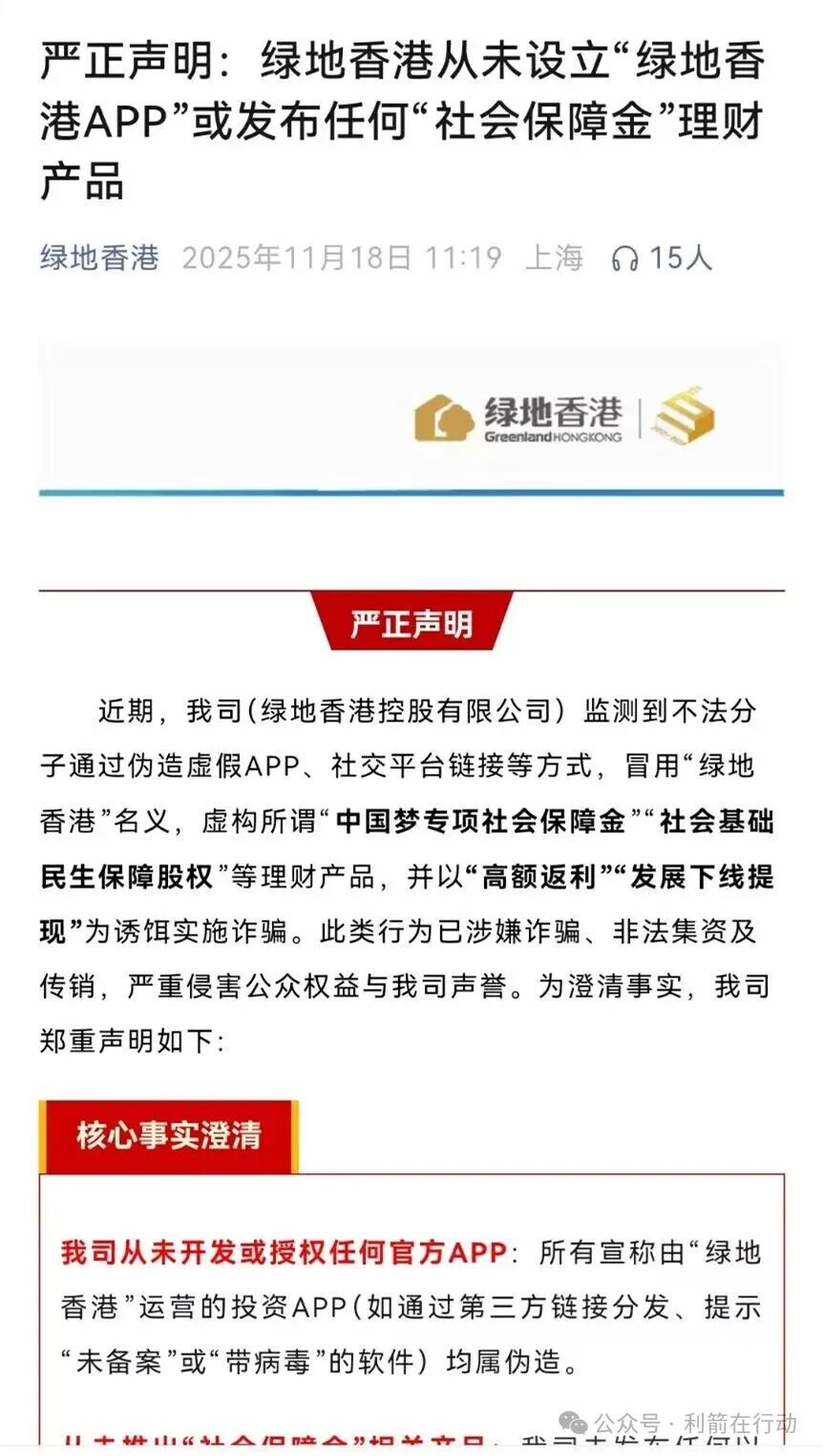 这17个项目都是骗局，有的刚上线骗钱来了，赶紧远离吧！