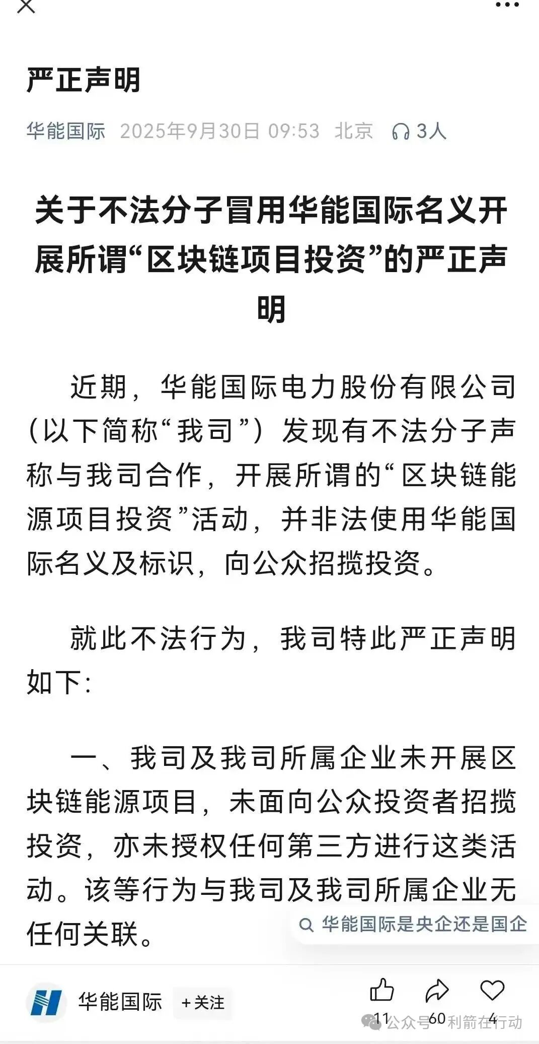 这17个项目都是骗局，有的刚上线骗钱来了，赶紧远离吧！
