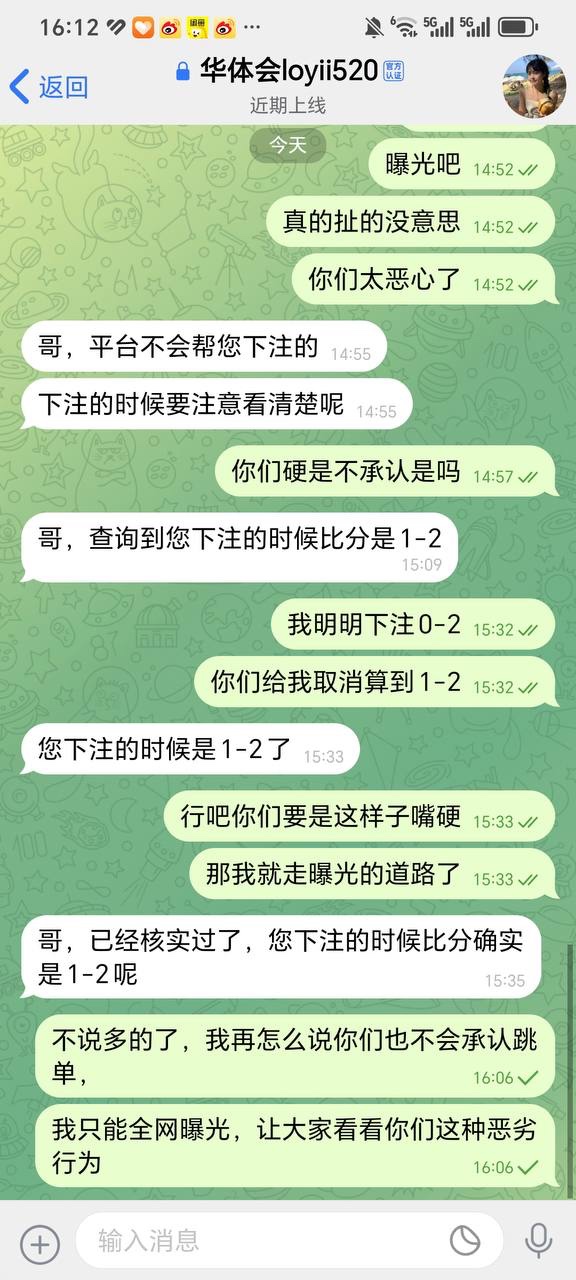 华体会体育黑平台 华体会系统原因黑玩家款人民币7349 华体会体育黑平台 华体会系统原因黑玩家款人民币7349