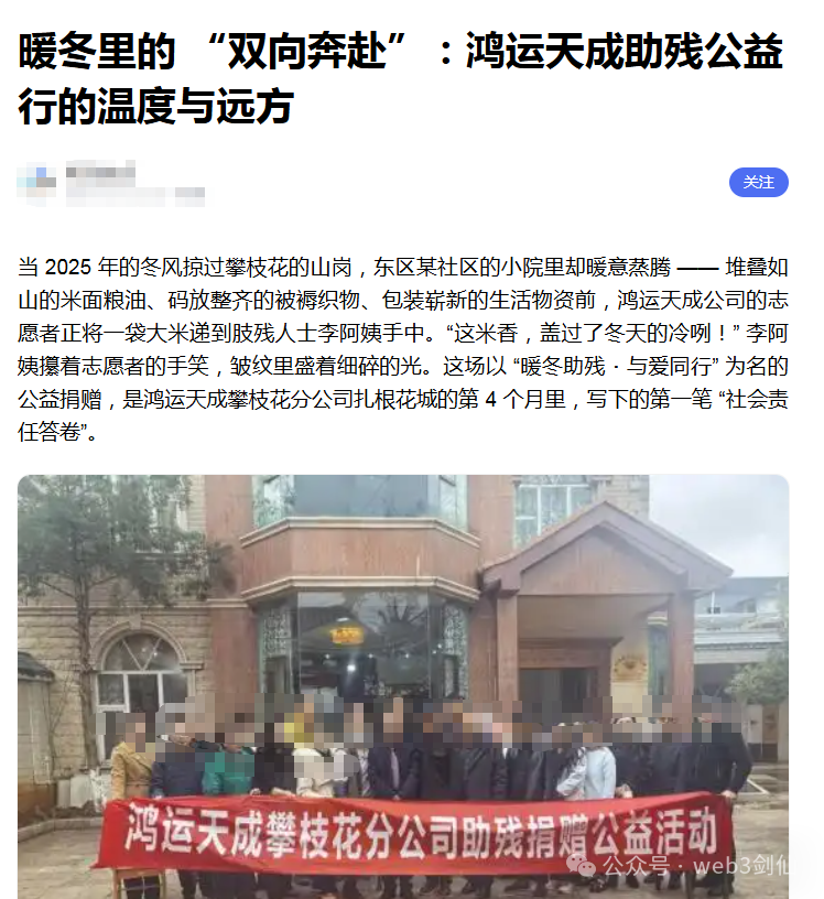 境外诈骗犯虚构“鸿运万交所”,以助残名义吸粉,冒用歌手当创始人,精准诈骗国人! 境外诈骗犯虚构“鸿运万交所”,以助残名义吸粉,冒用歌手当创始人,精准诈骗国人!