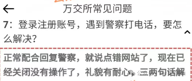 境外诈骗犯虚构“鸿运万交所”,以助残名义吸粉,冒用歌手当创始人,精准诈骗国人! 境外诈骗犯虚构“鸿运万交所”,以助残名义吸粉,冒用歌手当创始人,精准诈骗国人!