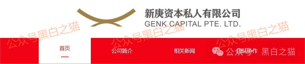 紧急曝光|“新庚资本”碰瓷新加坡正规企业,伪造网站和APP大肆吸金,近期将收割跑路,速度远离... 紧急曝光|“新庚资本”碰瓷新加坡正规企业,伪造网站和APP大肆吸金,近期将收割跑路,速度远离...