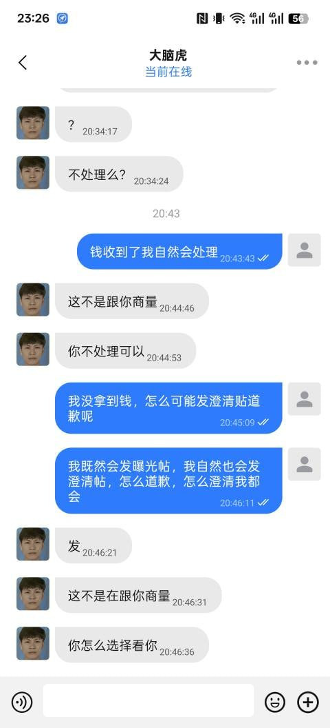 好博体育黑款10万