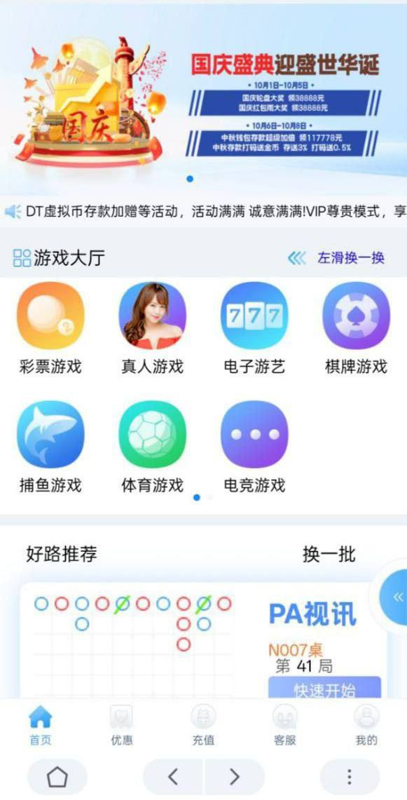 万濠会黑平台 及其同模板平台疯狂割玩家