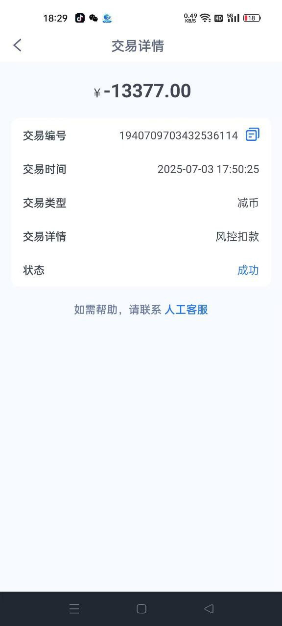 风云体育三年老客户都开始杀了，要跑路了！