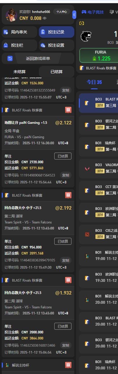 曝光home体育，玩的全部大比赛直接黑钱！