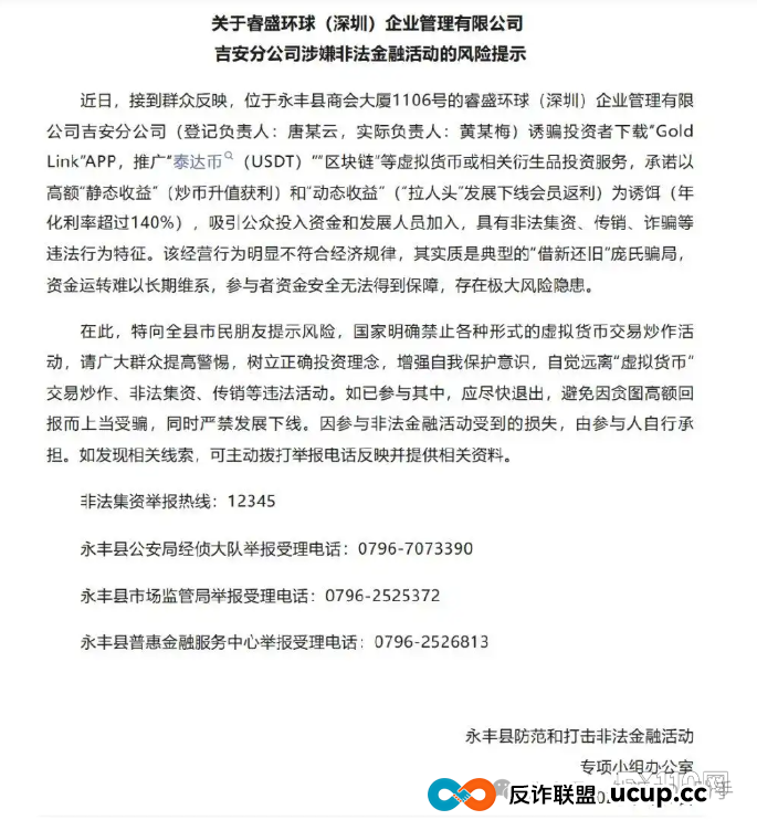 睿盛环球崩了？封号禁提、连环换壳，超70万元一夜蒸发