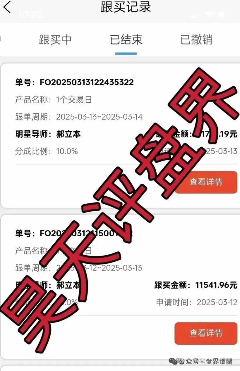 佰宜康（百汇通公会）股票跟单类资金盘骗局，典型的一轮圈韭菜盘，高度预警，即将崩盘跑路！