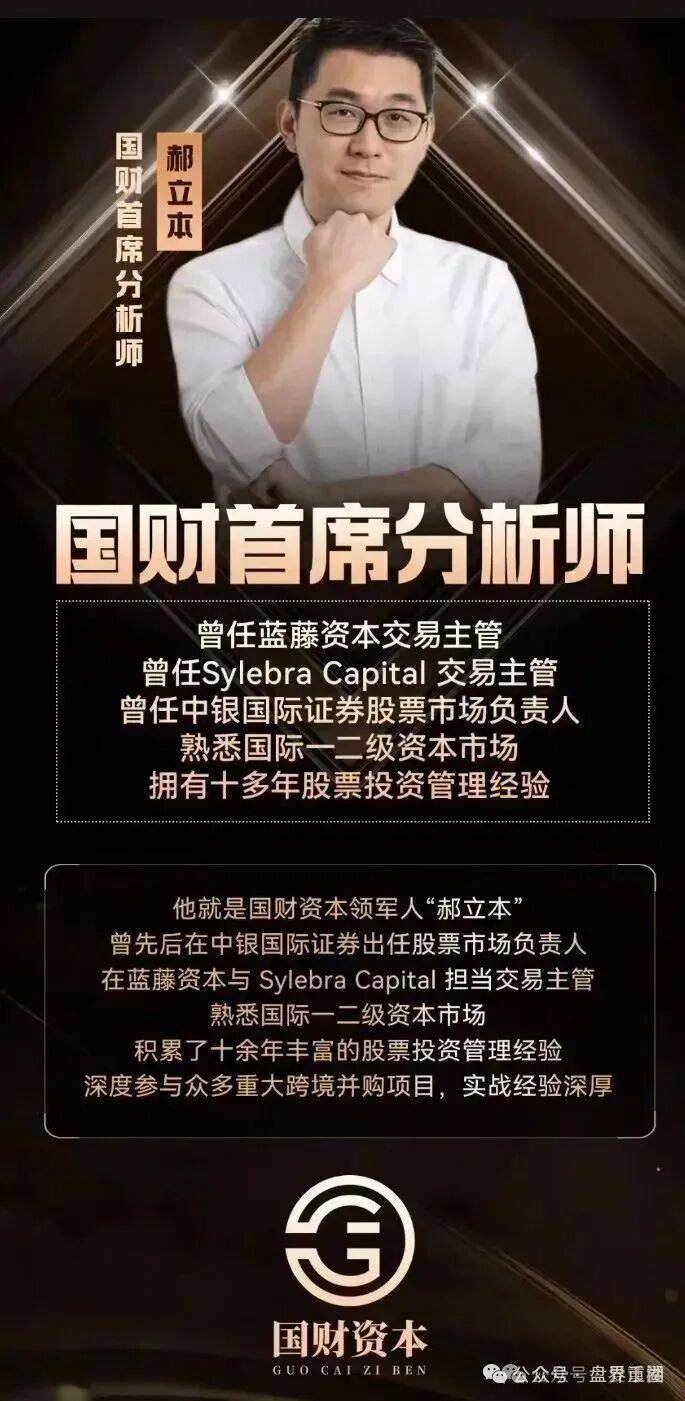 佰宜康（百汇通公会）股票跟单类资金盘骗局，典型的一轮圈韭菜盘，高度预警，即将崩盘跑路！