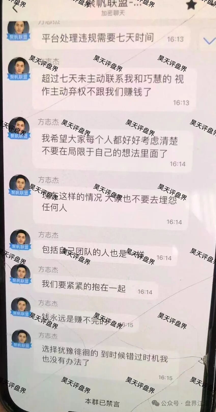 聚帆联盟银河国际娱乐彩票类资金盘骗局，已经彻底崩盘跑路了，操盘手方志杰圈钱过亿，警惕二次收割！