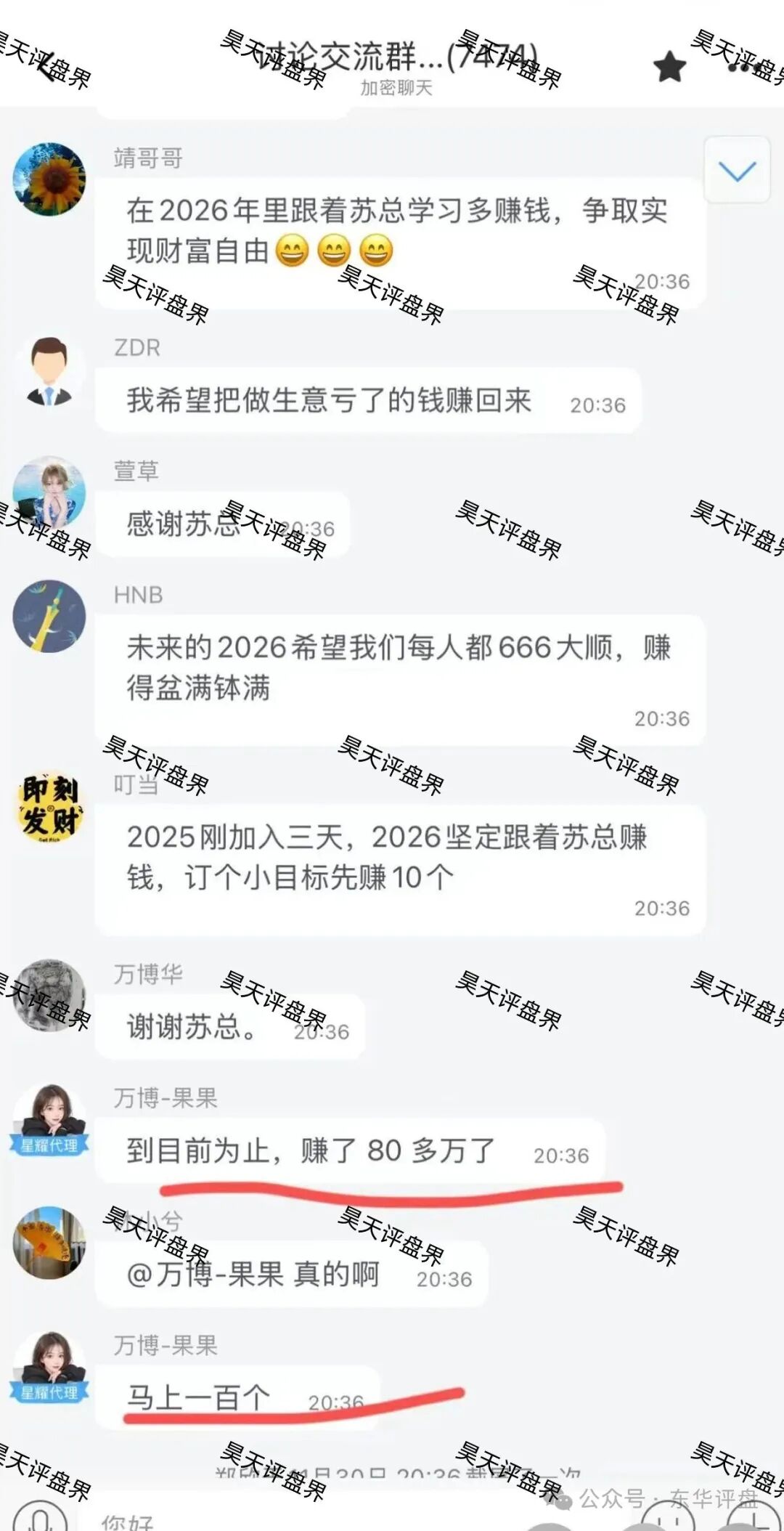 GT国际（盛澳集团）彩票跟单类资金盘骗局，已经彻底崩盘了，操盘手圈钱几亿，提现要求打码量，下一步就是二次收割了！