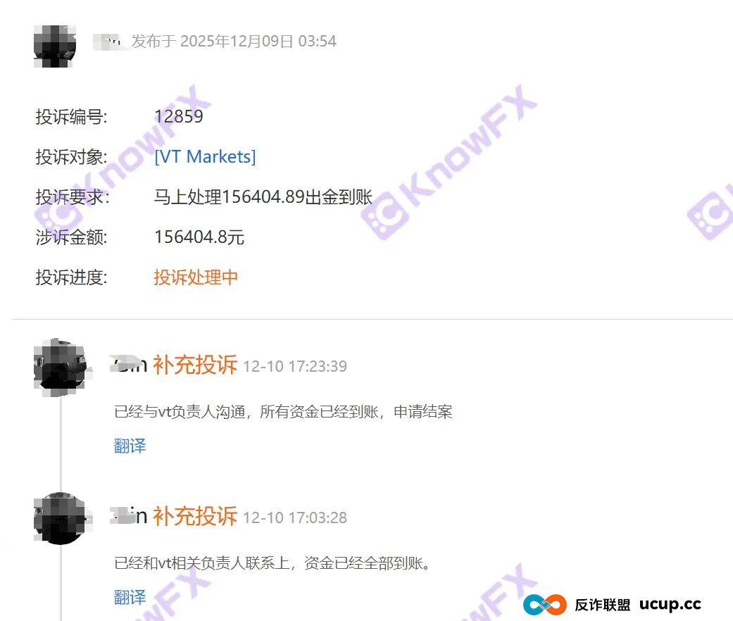 起底VT Markets:盈利近20万被封,资质错位谁来扛出金烂摊子? 起底VT Markets:盈利近20万被封,资质错位谁来扛出金烂摊子?