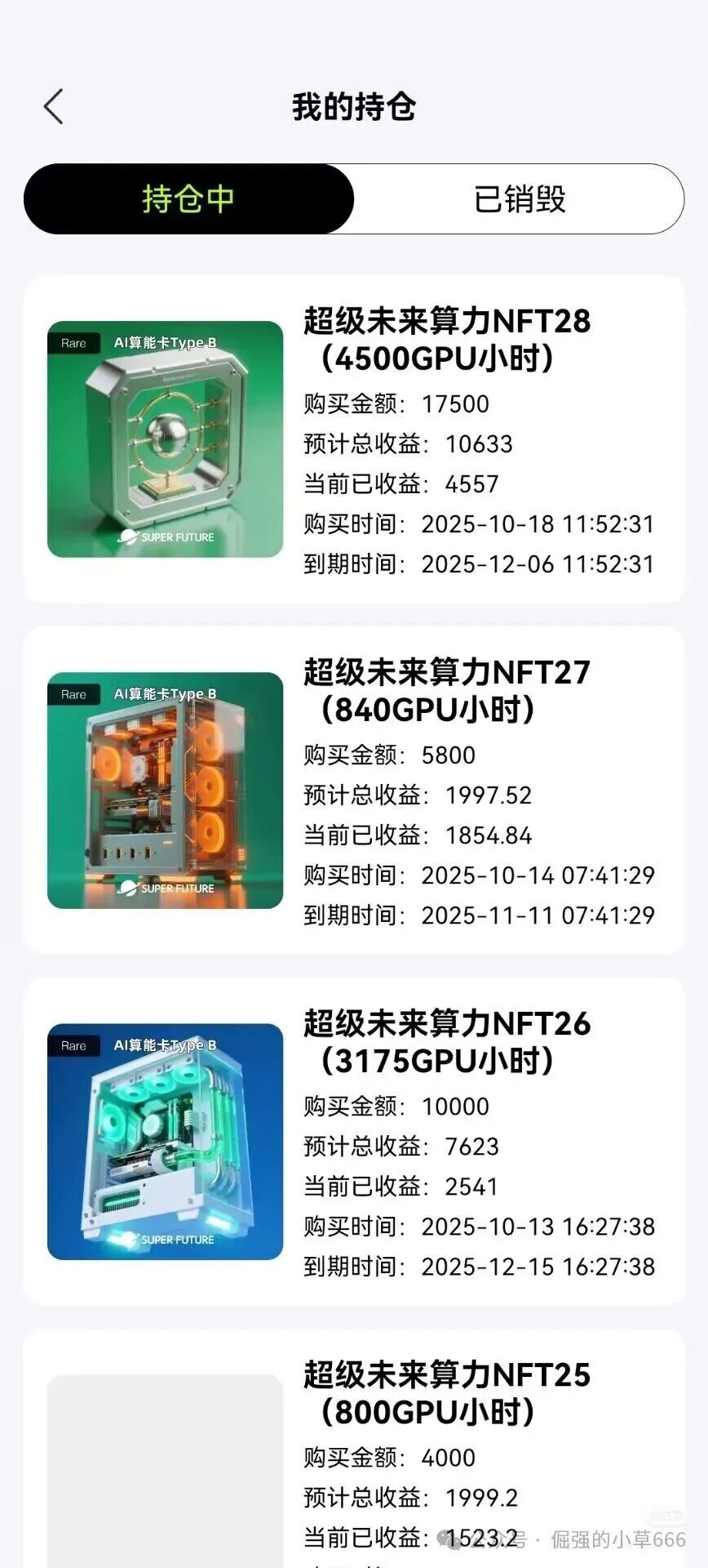 “银行已拉黑!‘超级未来’被实锤为非法资金盘,速查家人是否参与!” “银行已拉黑!‘超级未来’被实锤为非法资金盘,速查家人是否参与!”