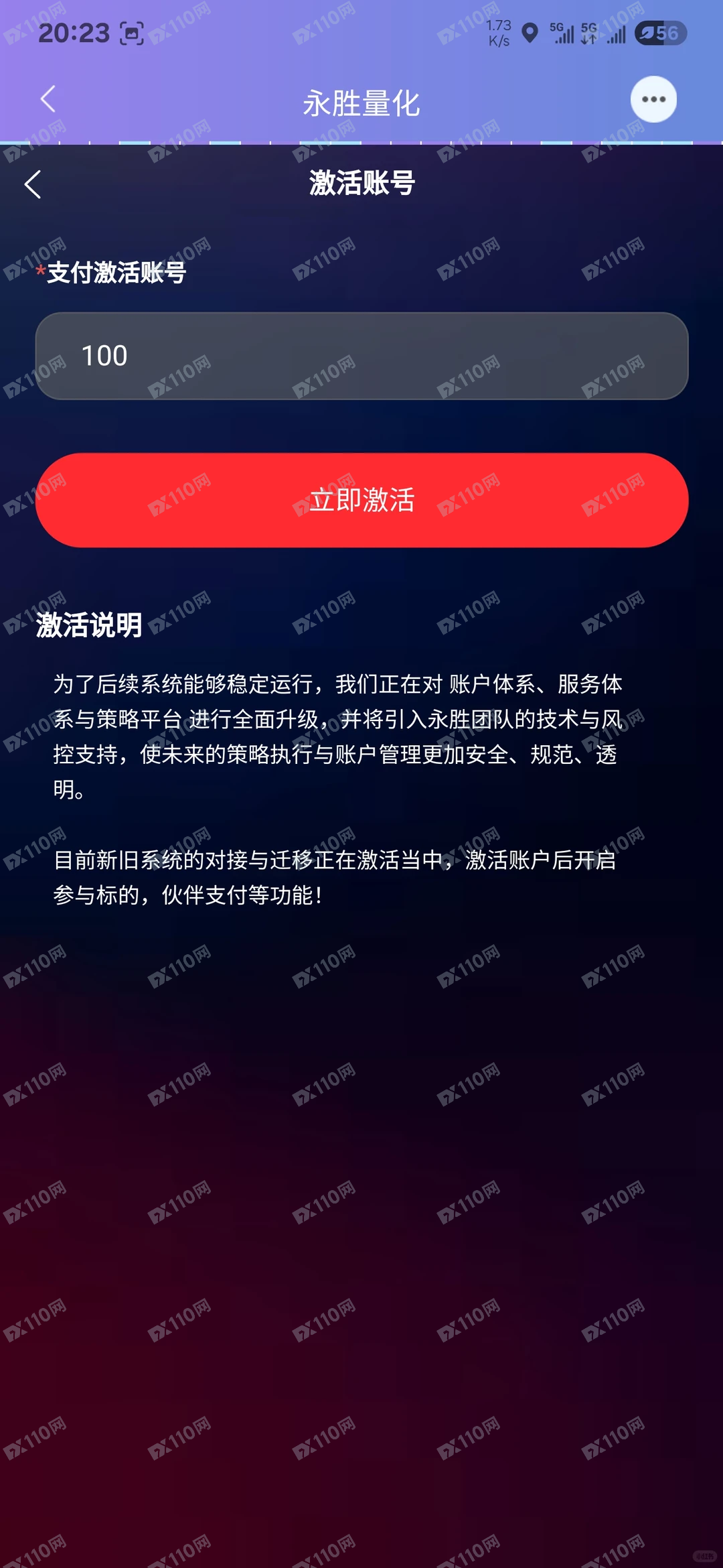永捷量化二次收割平移到永胜量化 永捷量化二次收割平移到永胜量化