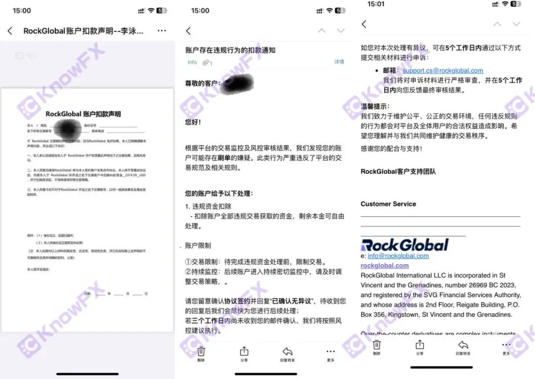 从出入金正常到扣利润!RockGlobal 用户:2374 美金被扣,被迫签不平等条约! 从出入金正常到扣利润!RockGlobal 用户:2374 美金被扣,被迫签不平等条约!