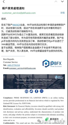 黄金做多持仓至今盈利十多万美金却被清零！朋博金融封禁账户！入金容易出金难？