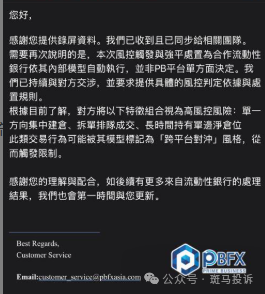 黄金做多持仓至今盈利十多万美金却被清零！朋博金融封禁账户！入金容易出金难？