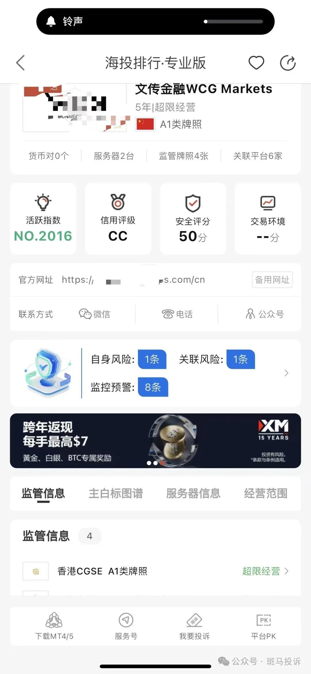 交易盈利却无法提现?文传金融WCG Markets这家平台被指连本金都不让出,投资者需警惕! 交易盈利却无法提现?文传金融WCG Markets这家平台被指连本金都不让出,投资者需警惕!