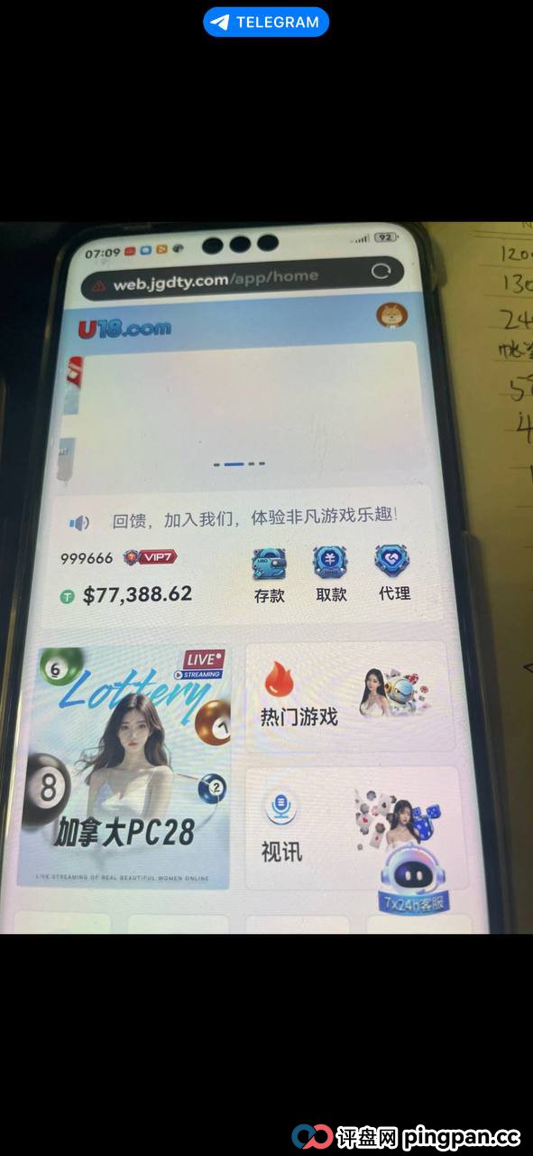 曝光：U18国际黑平台，黑款20万U，直接注销账号无任何回应！