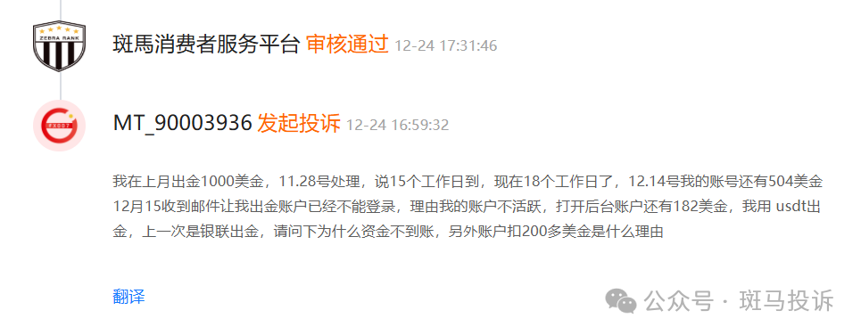15个工作日到账成“空头支票”？多名用户反馈soolike这家平台出金无门，平台却沉默
