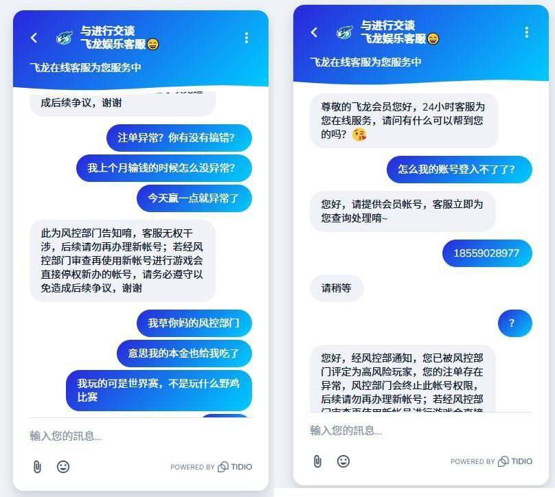 飞龙娱乐黑款 | 赢钱即封号拒出款 | 黑款5万