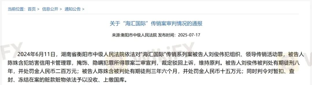 HERO骗局从未结束！ 怎么避免HERO这样的资金盘骗局?