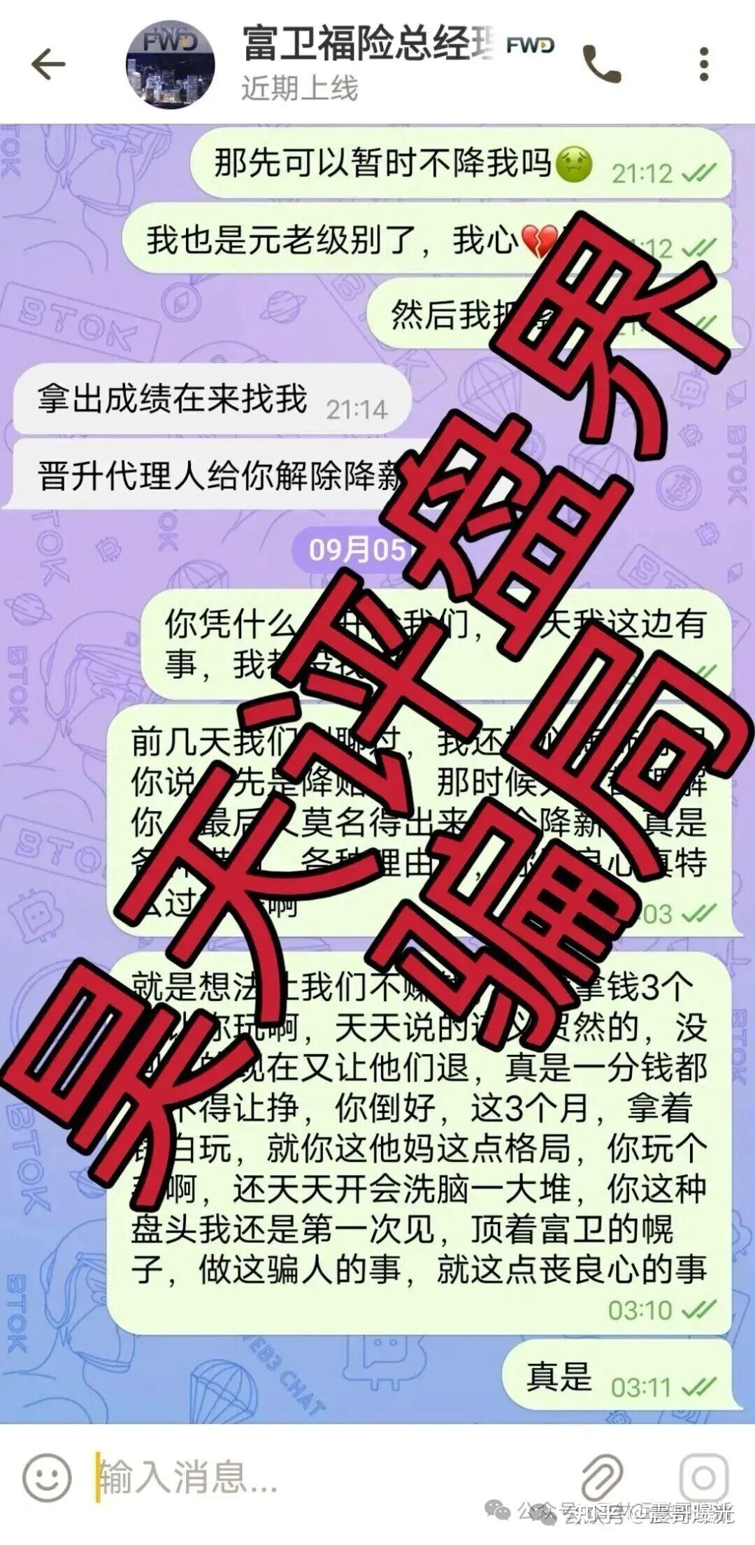 紧急曝光:远赢富卫码险资金盘骗局,打着彩票跟单的幌子,冒充正规公司的杀猪盘,已到晚期,即将崩盘跑路 紧急曝光:远赢富卫码险资金盘骗局,打着彩票跟单的幌子,冒充正规公司的杀猪盘,已到晚期,即将崩盘跑路
