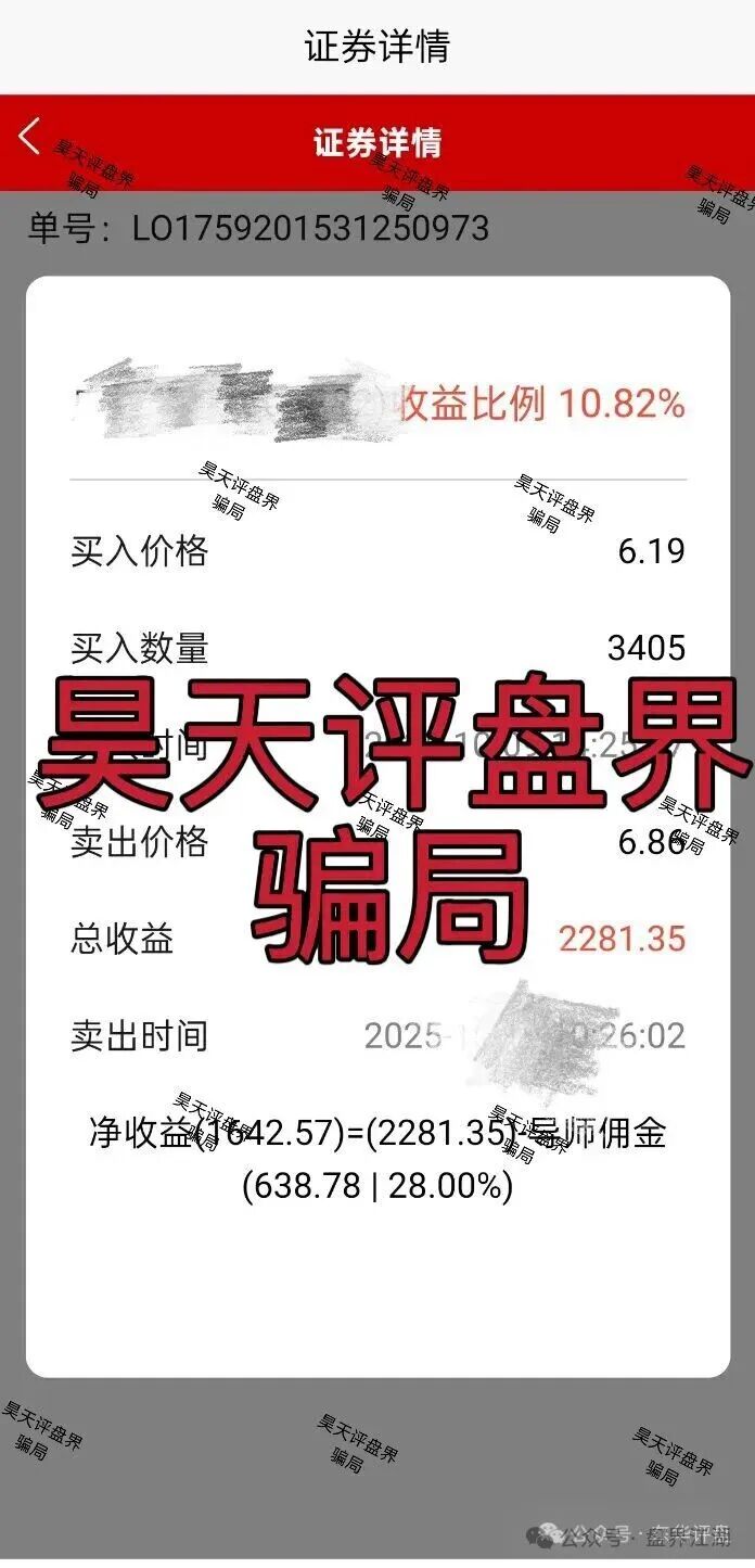 紧急预警:中联证券股票资金盘,操盘手吴知雨圈钱过亿,即将崩盘,还在参与的速度离场! 紧急预警:中联证券股票资金盘,操盘手吴知雨圈钱过亿,即将崩盘,还在参与的速度离场!