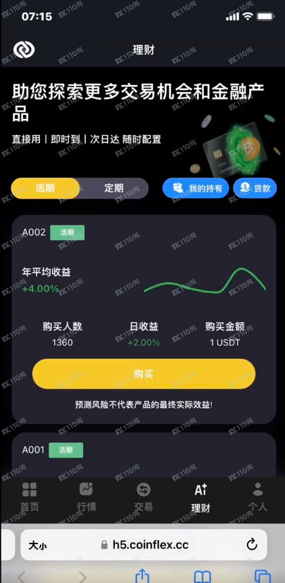 曝光一个伪造的诈骗黑平台—CoinFlex 曝光一个伪造的诈骗黑平台—CoinFlex