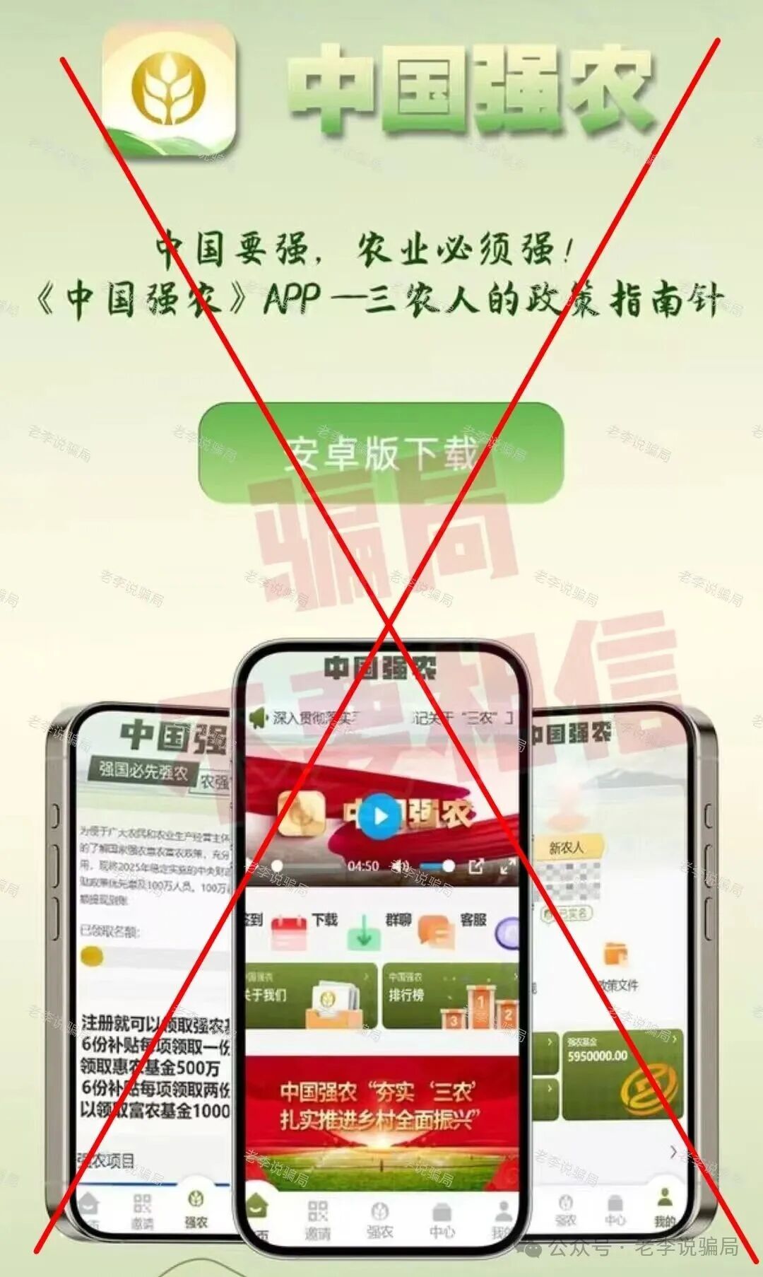 多人被套牢!警惕这17个骗局项目正在反复收割,快查有没有中招! 多人被套牢!警惕这17个骗局项目正在反复收割,快查有没有中招!