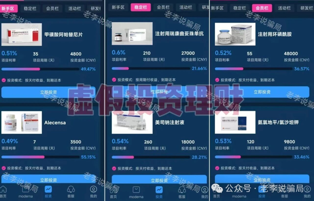 多人被套牢!警惕这17个骗局项目正在反复收割,快查有没有中招! 多人被套牢!警惕这17个骗局项目正在反复收割,快查有没有中招!