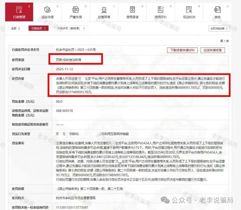 多人被套牢!警惕这17个骗局项目正在反复收割,快查有没有中招! 多人被套牢!警惕这17个骗局项目正在反复收割,快查有没有中招!