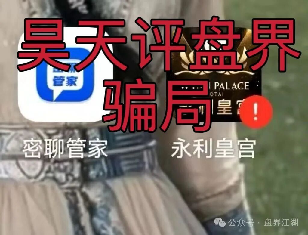 永利皇宫彩票跟单类资金盘骗局,多次收割会员,线上网络彩票平台都是违法平台,看见一定要远离 永利皇宫彩票跟单类资金盘骗局,多次收割会员,线上网络彩票平台都是违法平台,看见一定要远离