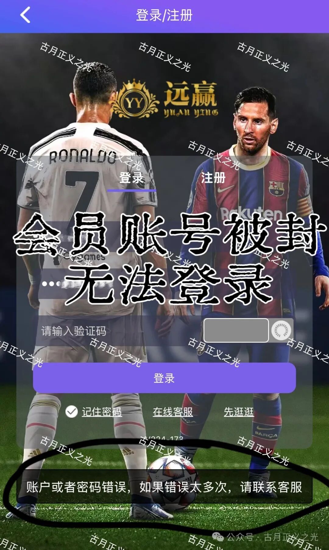 远赢娱乐城彩票类资金盘骗局，冒充“富卫保险”进行非法集资诈骗活动，马上要跑路了，速度撤离…