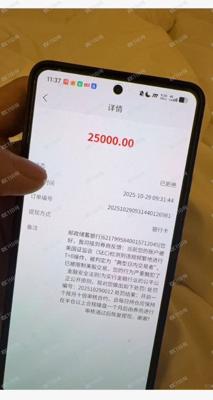 君鼎证券骗子软件 君鼎证券骗子软件