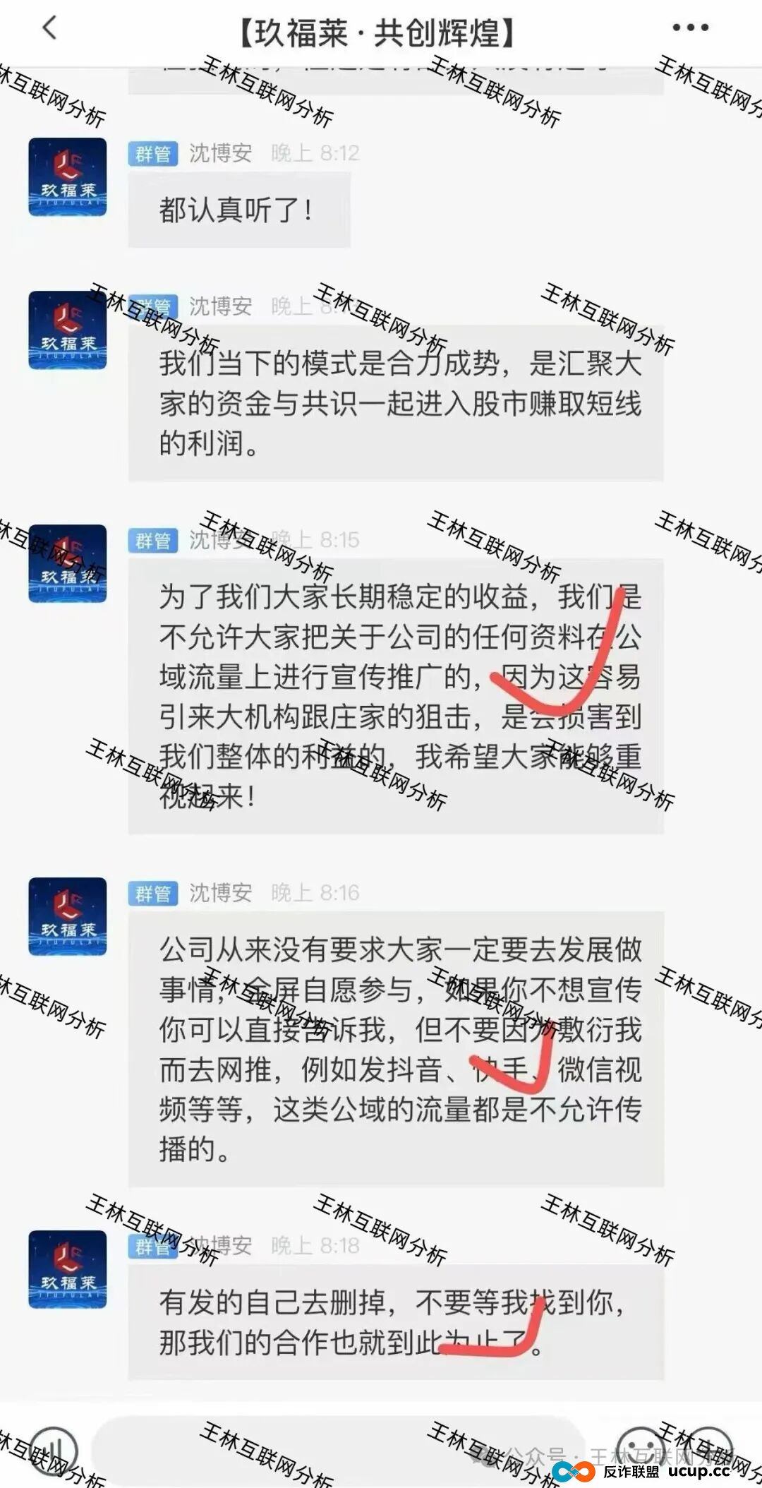 全崩了！12月18日这3个项目都是诈骗，随时收割跑路，别再被骗了，抓紧跑吧！