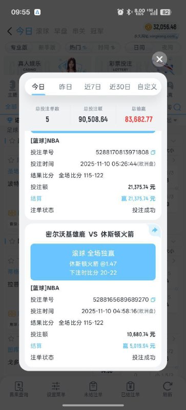 星空体育黑款20余万 | 提款被审核 | 清除所有金额