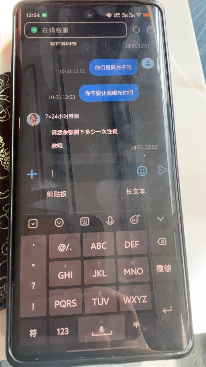 悦动体育黑款 | 冻结账户 | 不允许提现