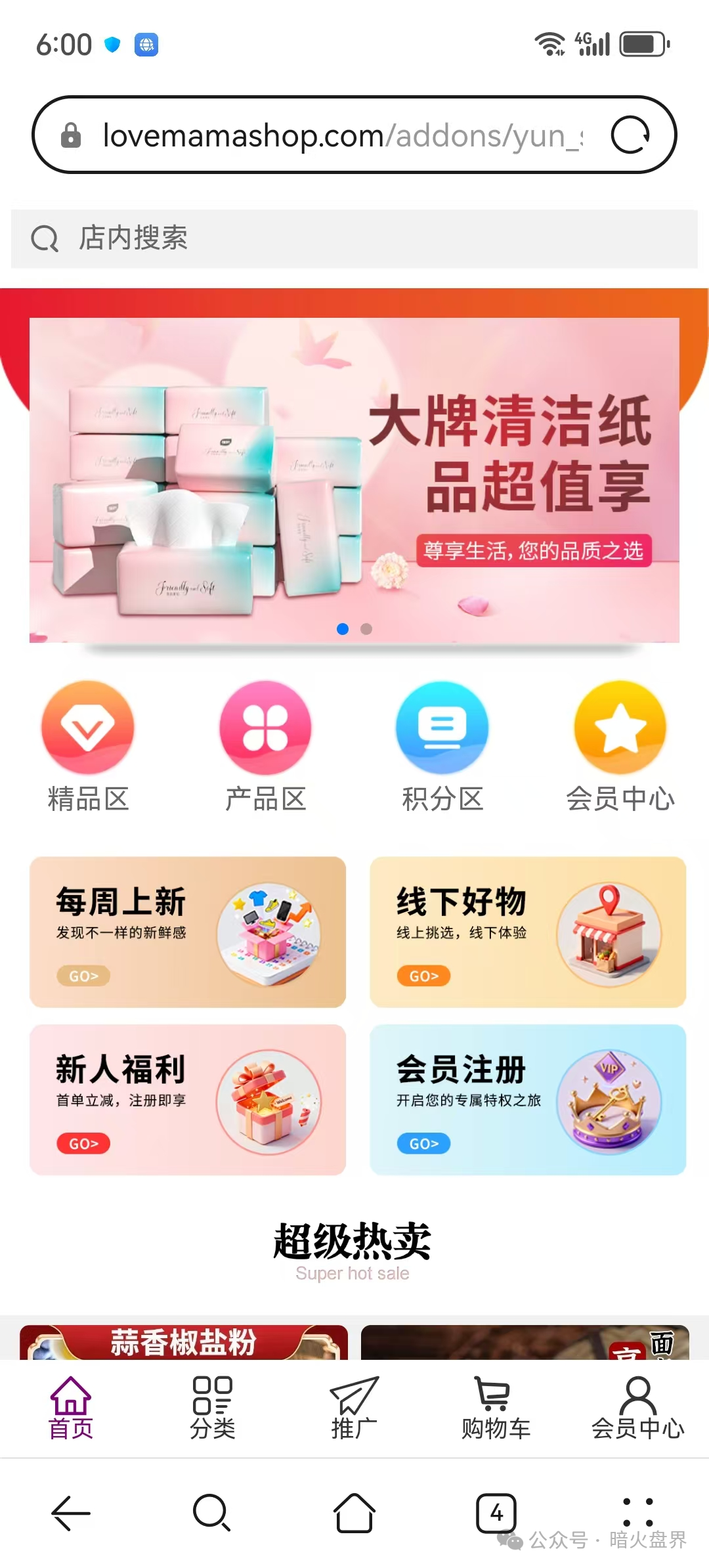 警惕新盘“爱妈妈商城”极有可能成为第二个“凤凰潮”,请参与者远离!